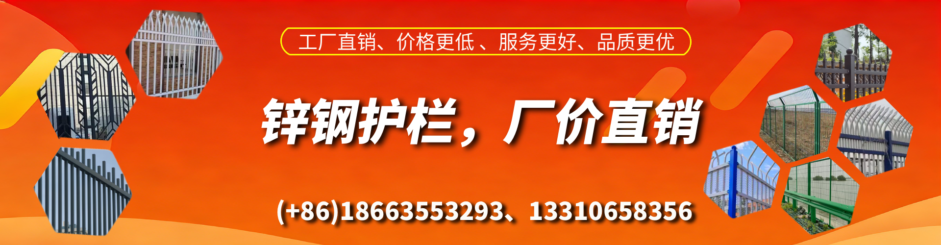 开原锌钢护栏生产厂家